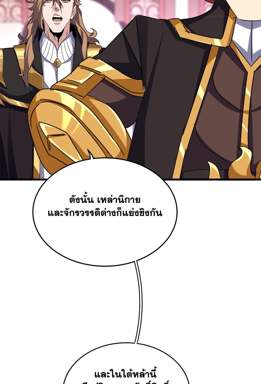Magic Emperor ตอนที่ 630 41