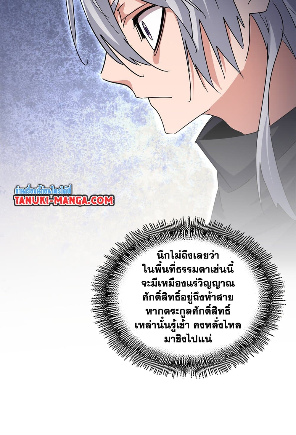 Magic Emperor ตอนที่ 630 44