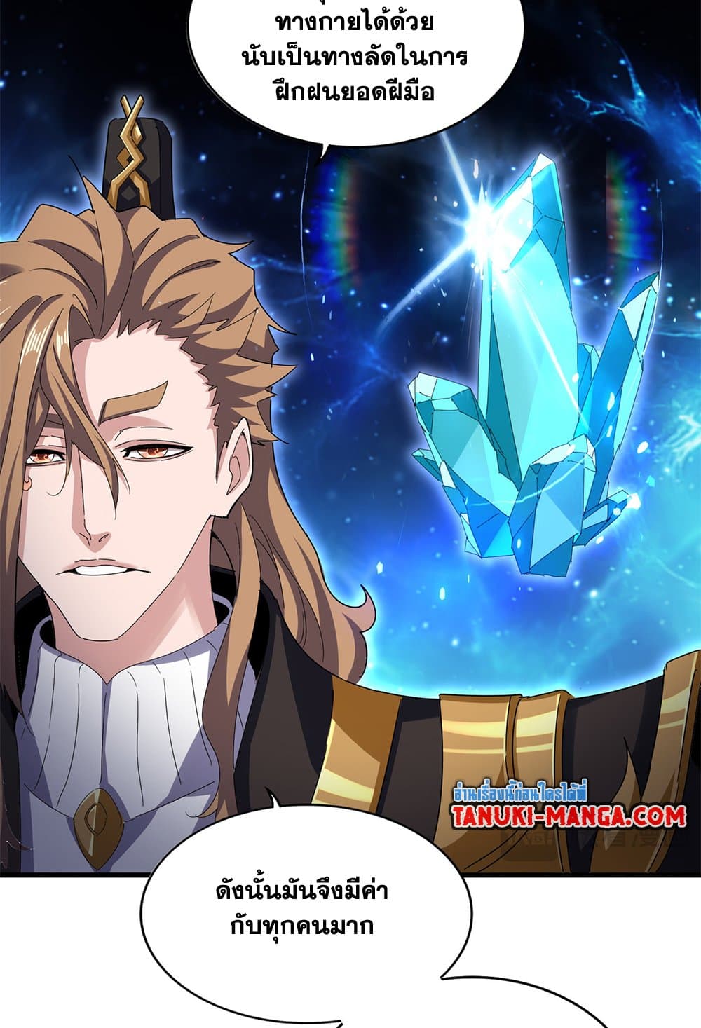 Magic Emperor ตอนที่ 630 50