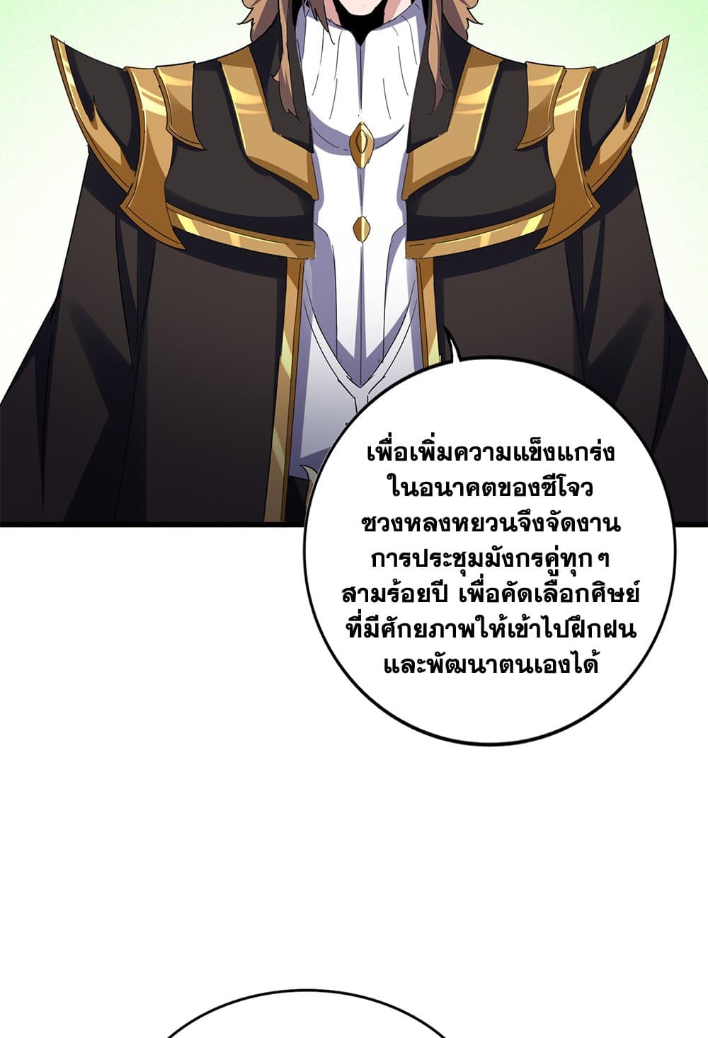 Magic Emperor ตอนที่ 630 54