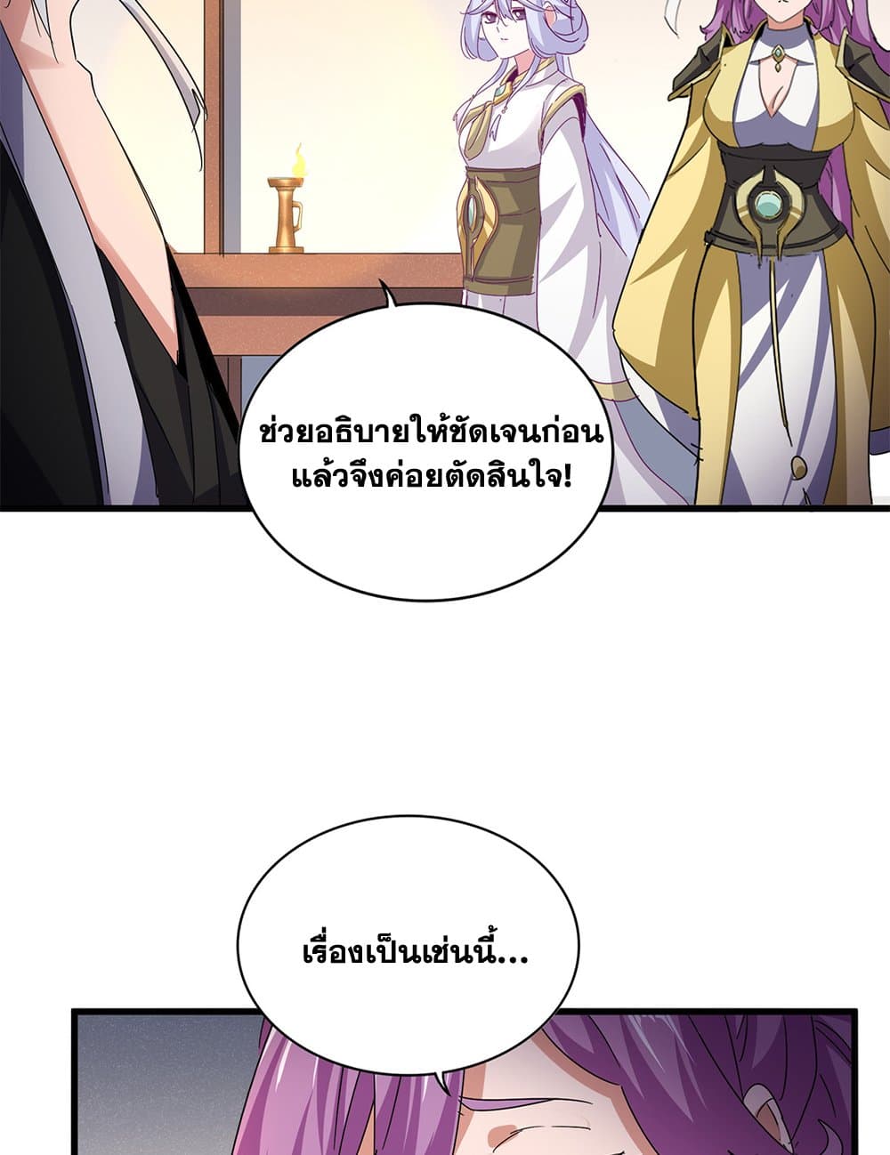 Magic Emperor ตอนที่ 638 5