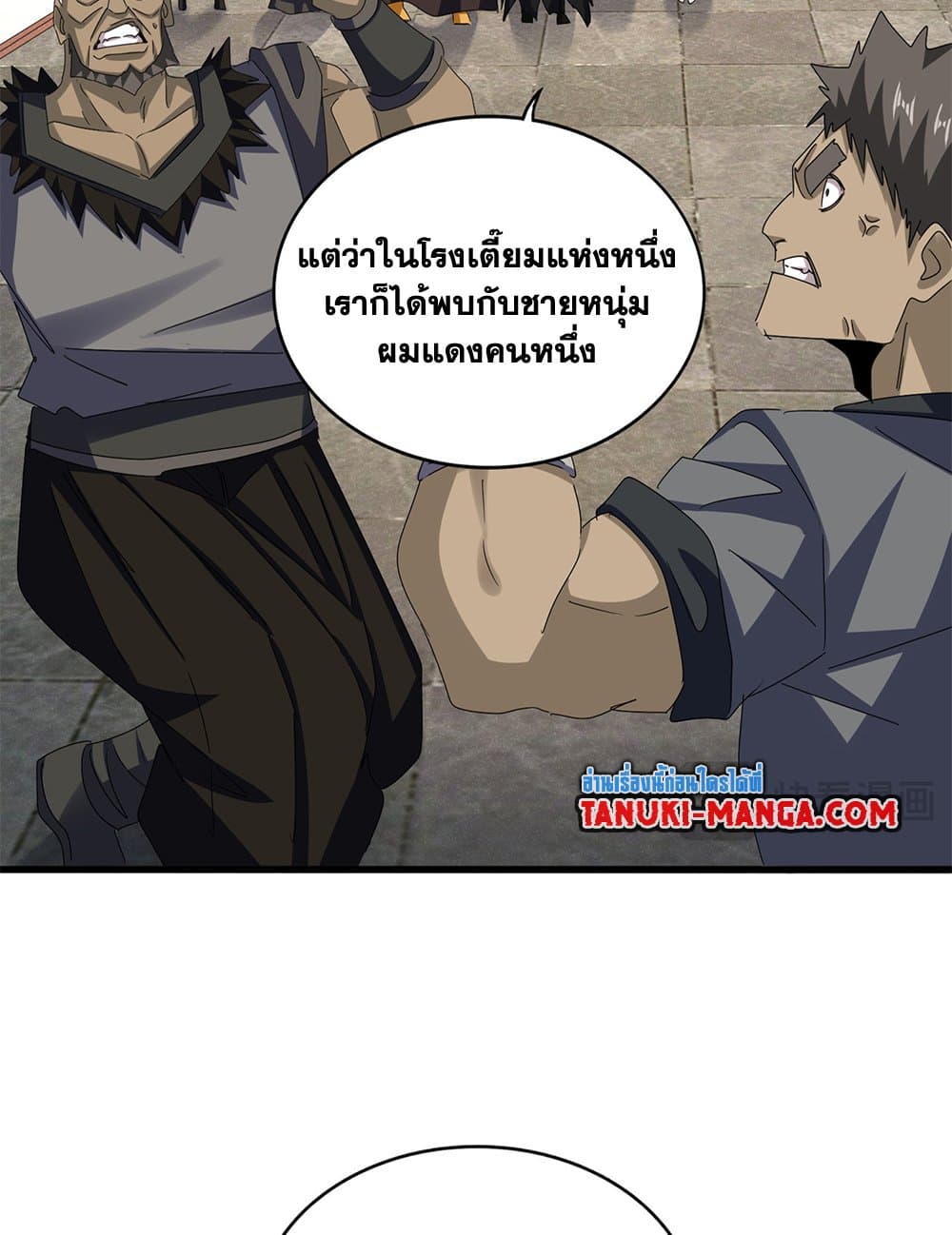 Magic Emperor ตอนที่ 638 7
