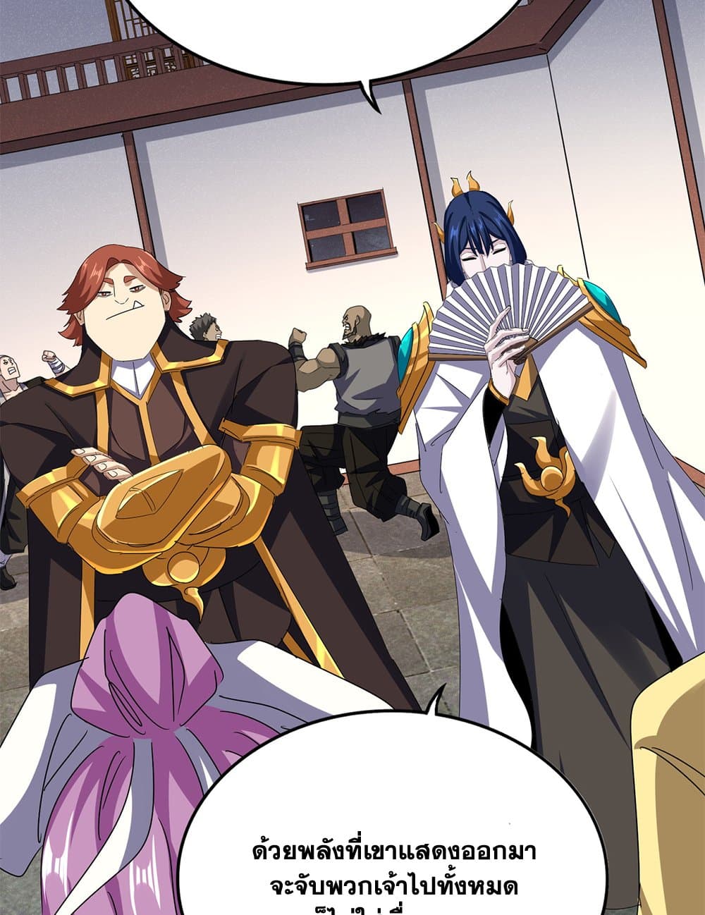 Magic Emperor ตอนที่ 638 21