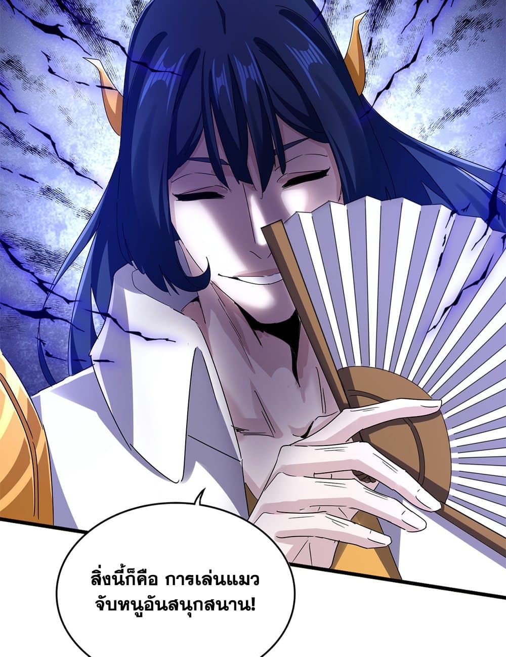 Magic Emperor ตอนที่ 638 23