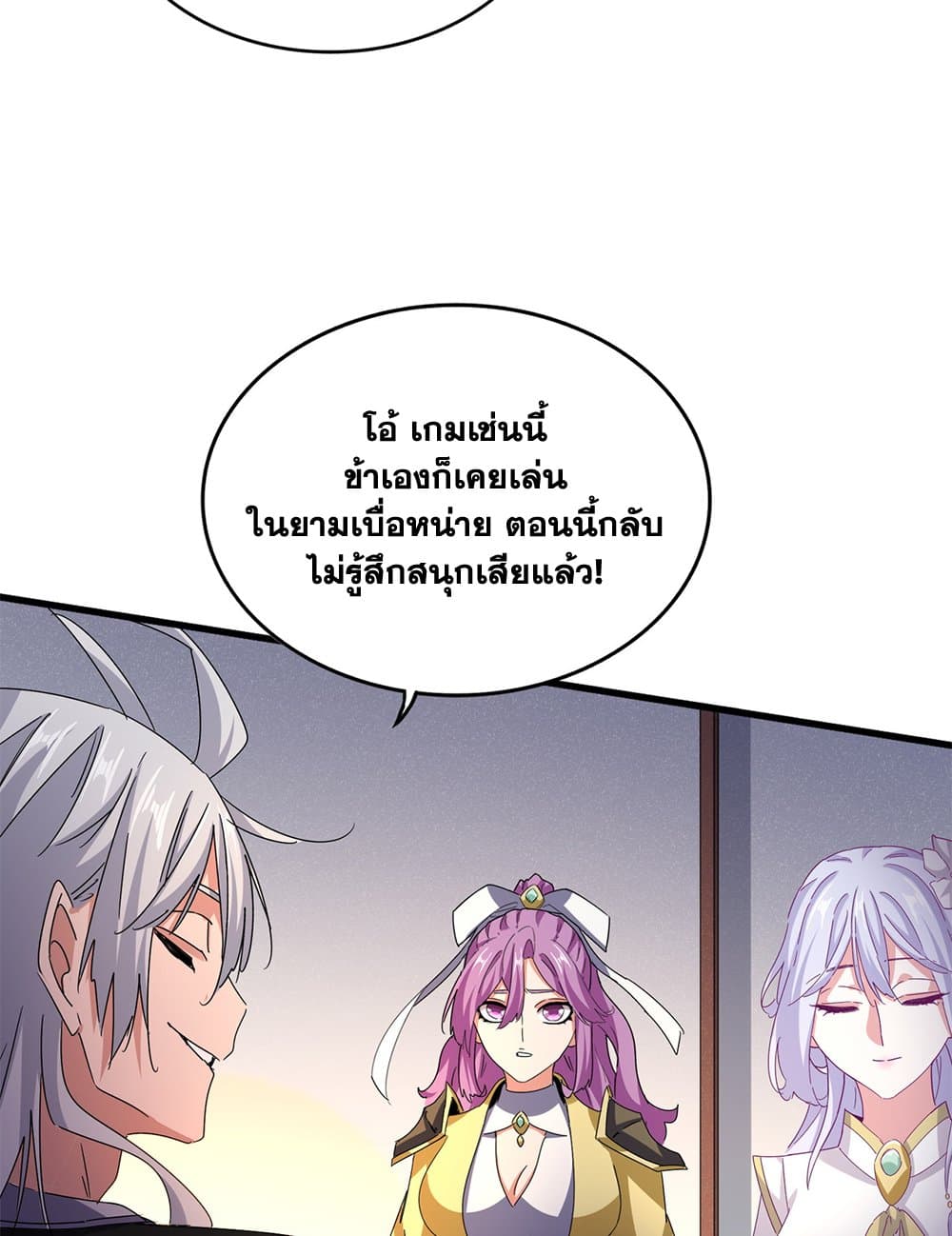 Magic Emperor ตอนที่ 638 24