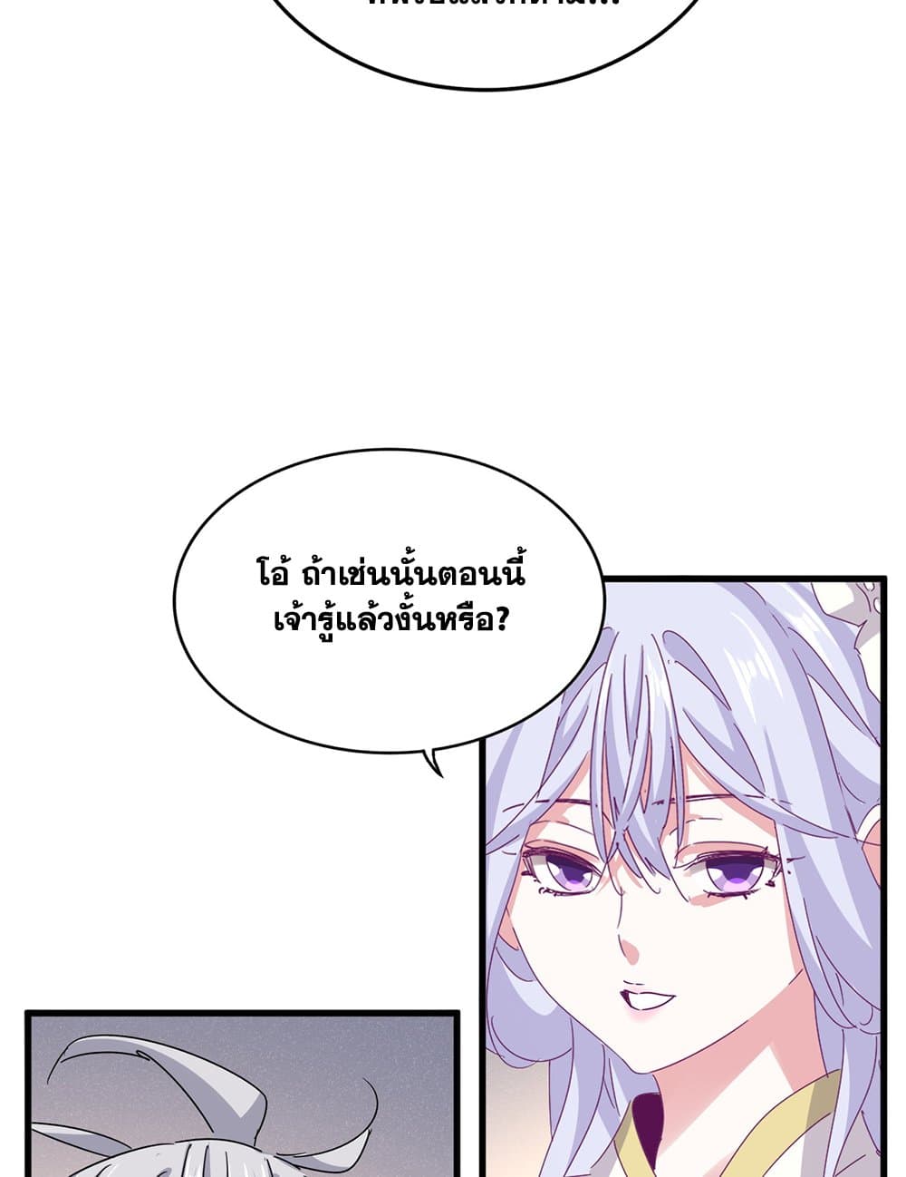 Magic Emperor ตอนที่ 638 33