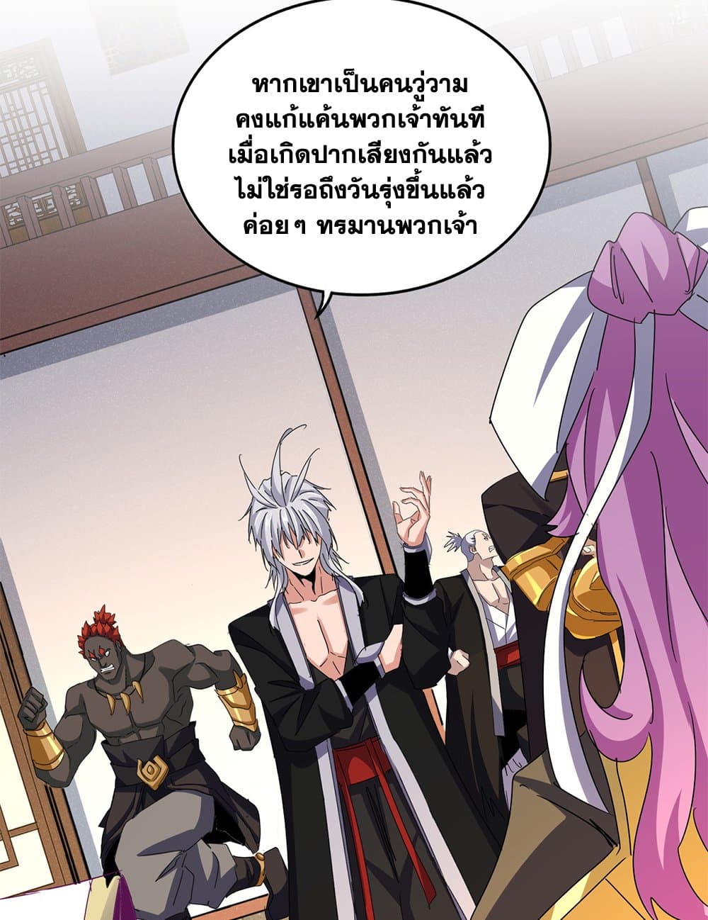 Magic Emperor ตอนที่ 638 35