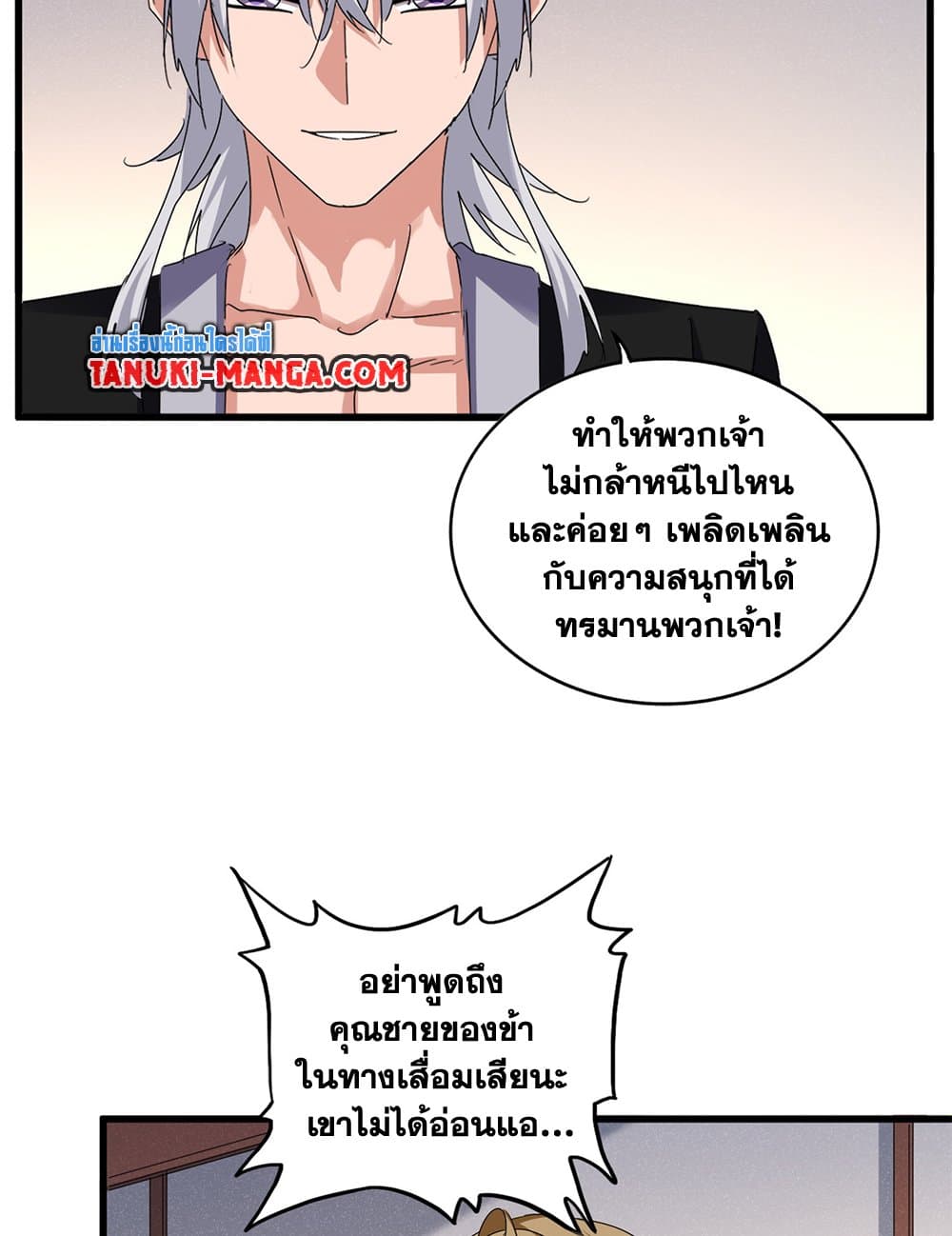 Magic Emperor ตอนที่ 638 37