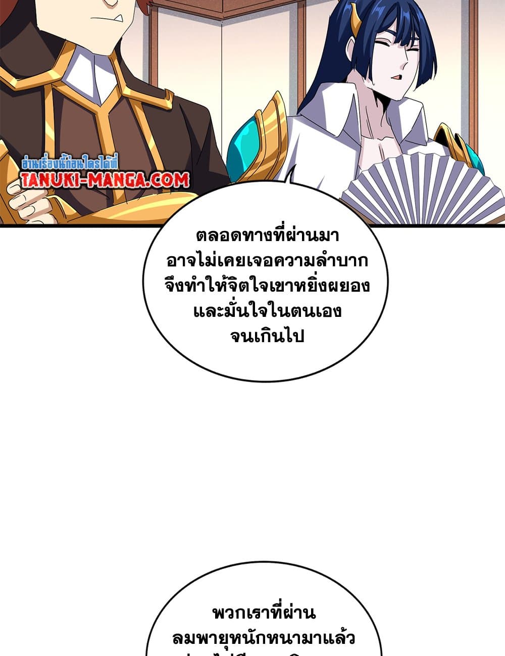 Magic Emperor ตอนที่ 638 41