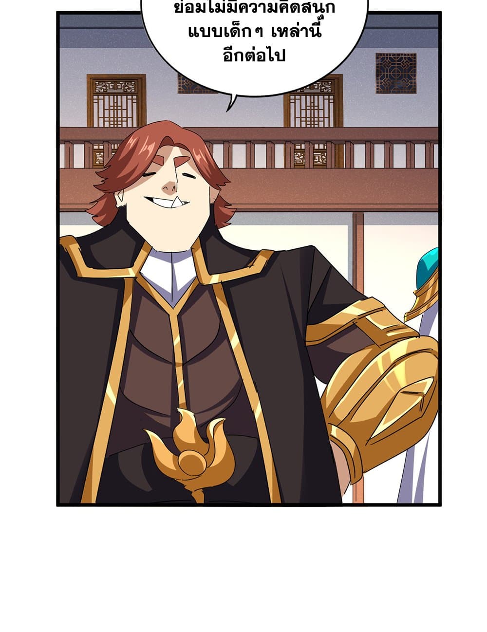 Magic Emperor ตอนที่ 638 42