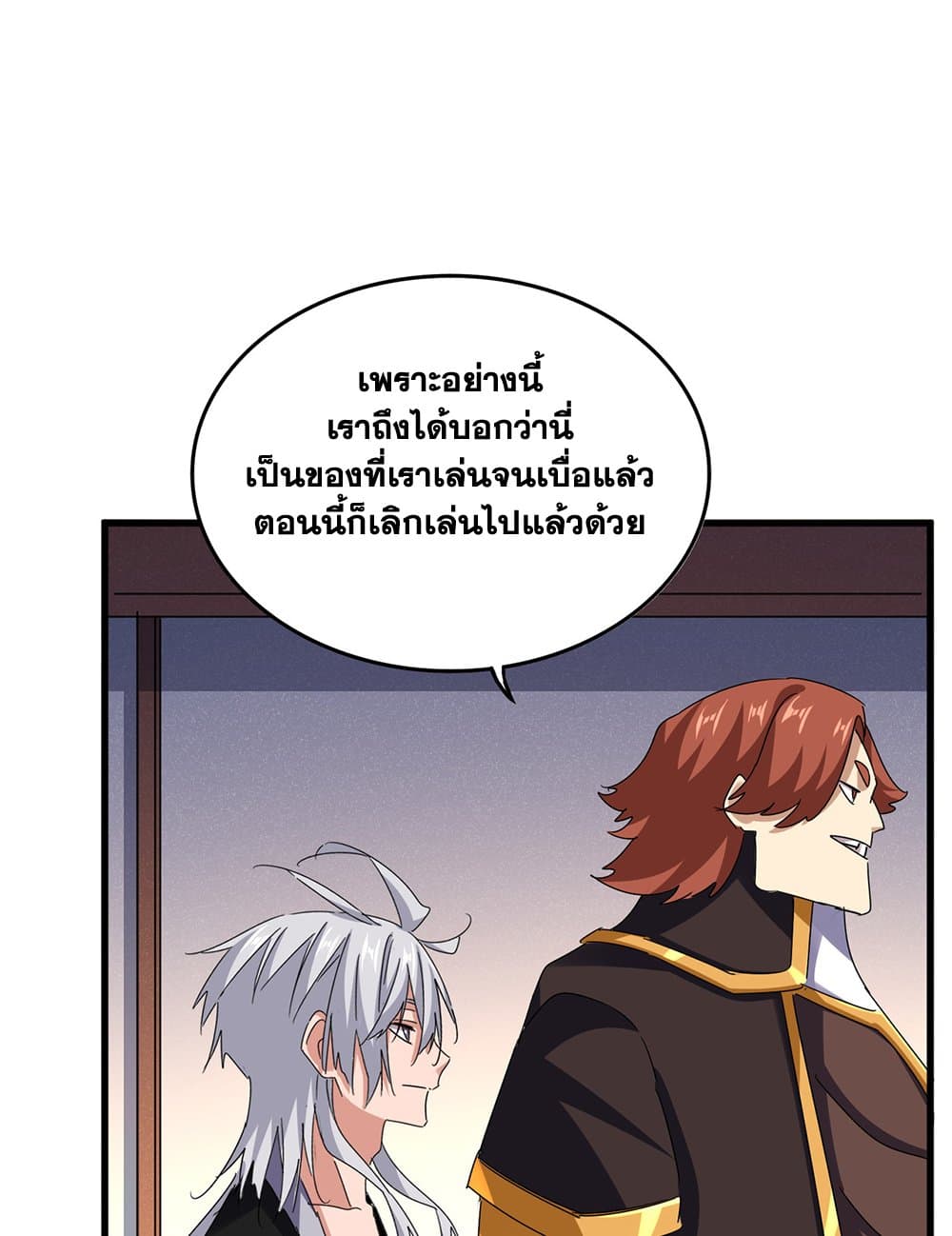 Magic Emperor ตอนที่ 638 43