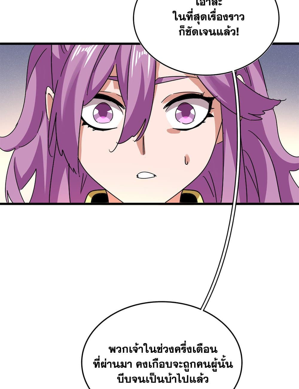 Magic Emperor ตอนที่ 638 47