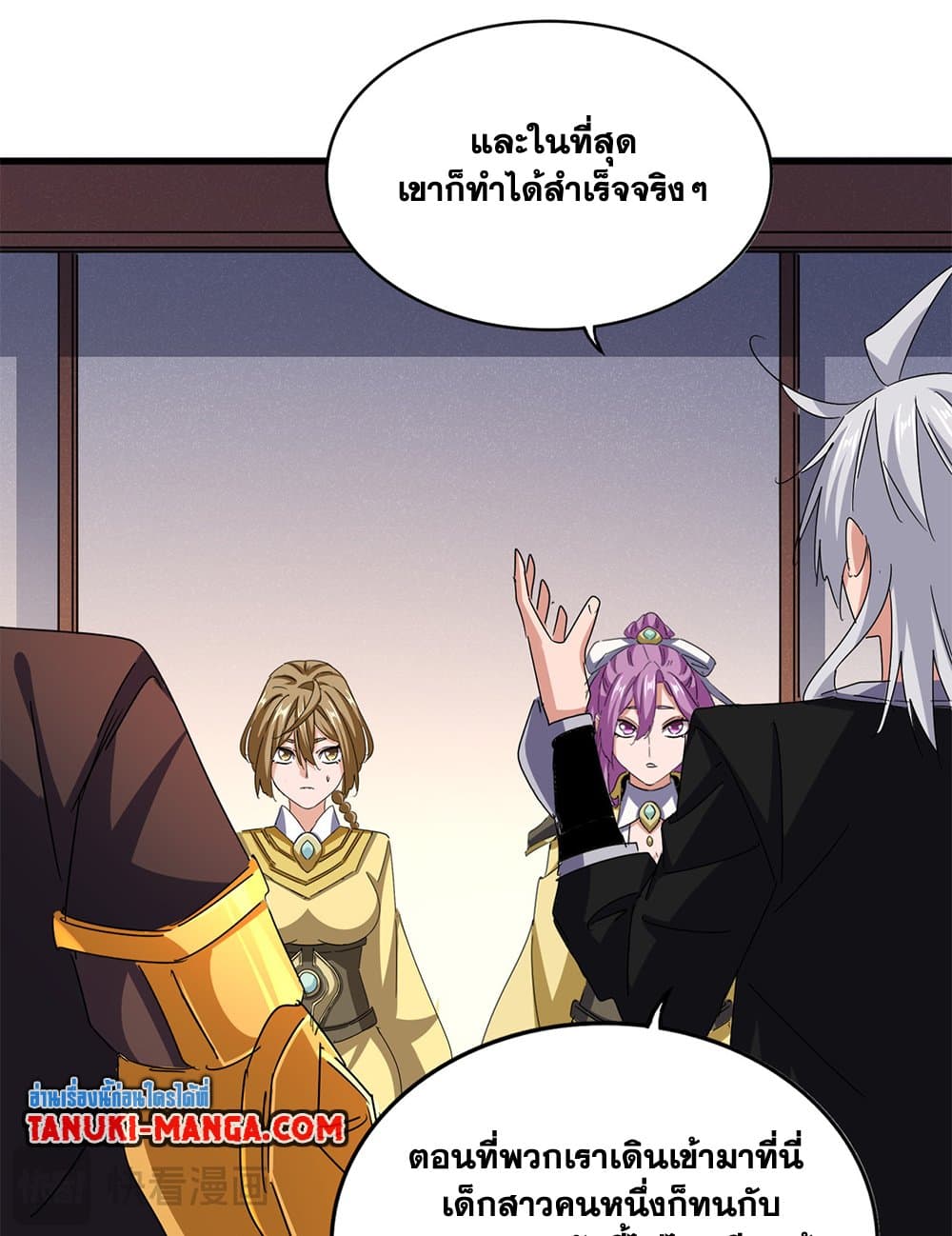 Magic Emperor ตอนที่ 638 49