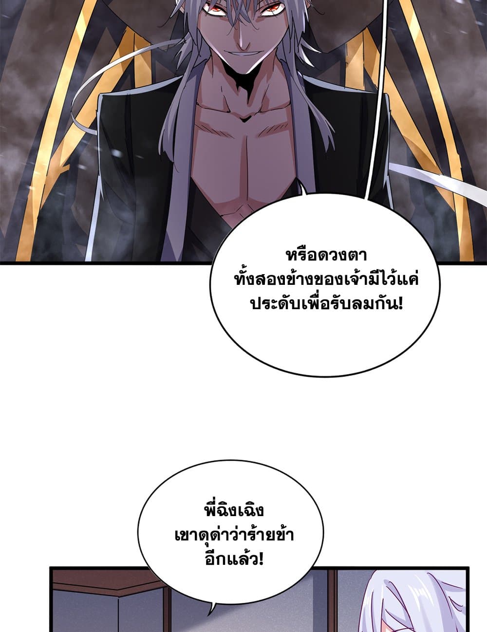 Magic Emperor ตอนที่ 638 53