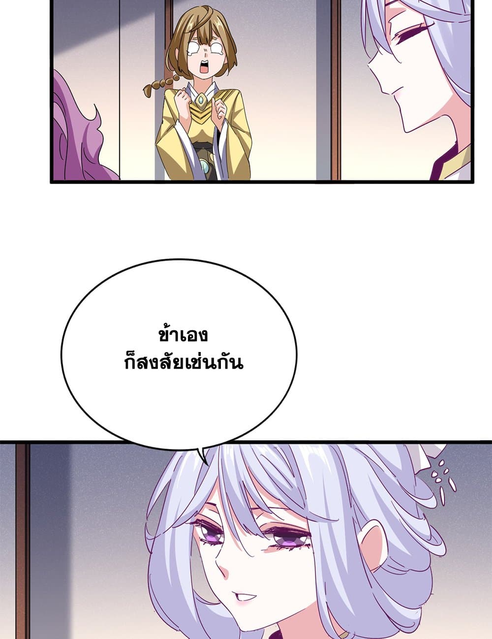 Magic Emperor ตอนที่ 638 54