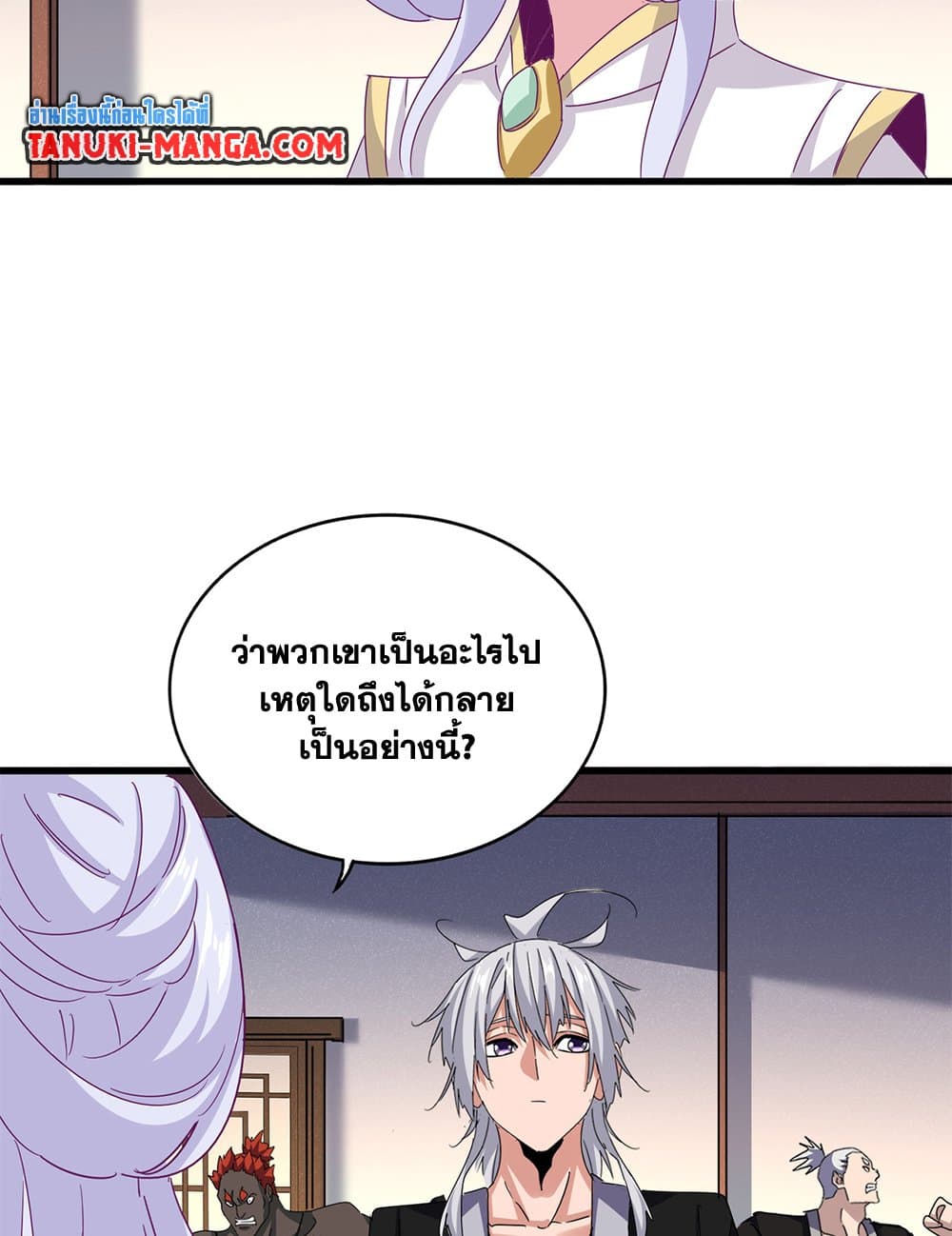 Magic Emperor ตอนที่ 638 55