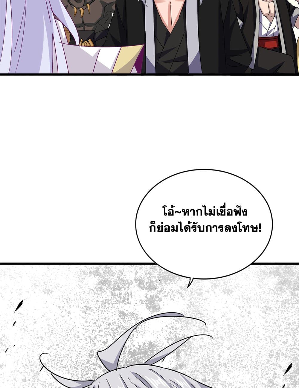 Magic Emperor ตอนที่ 638 56