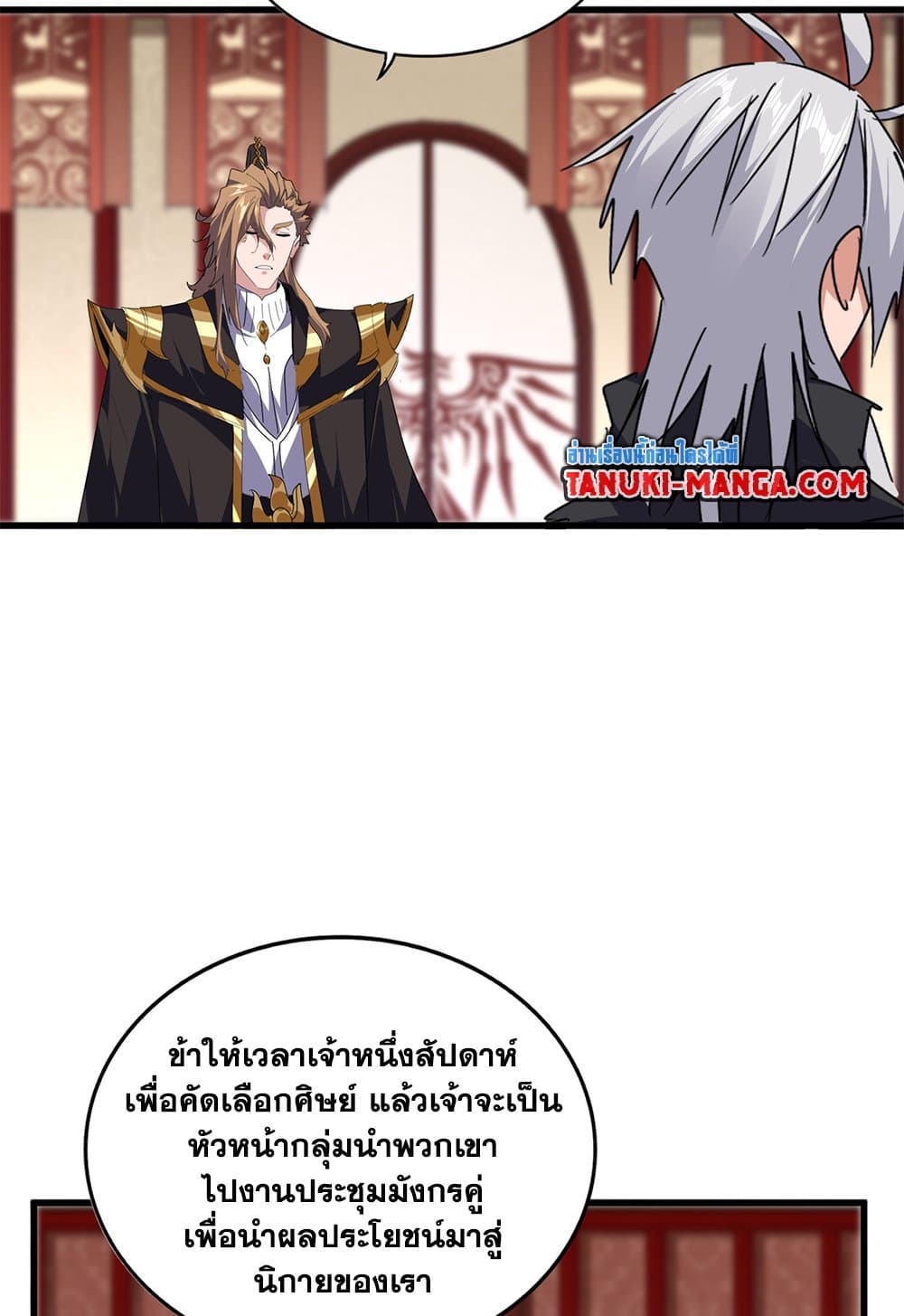 Magic Emperor ตอนที่ 631 9
