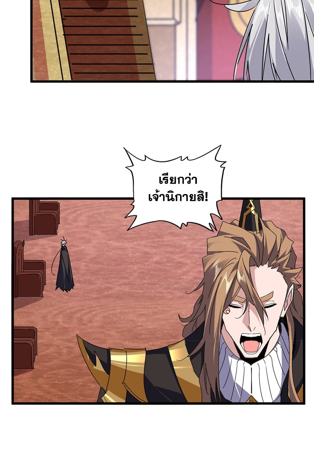 Magic Emperor ตอนที่ 631 18