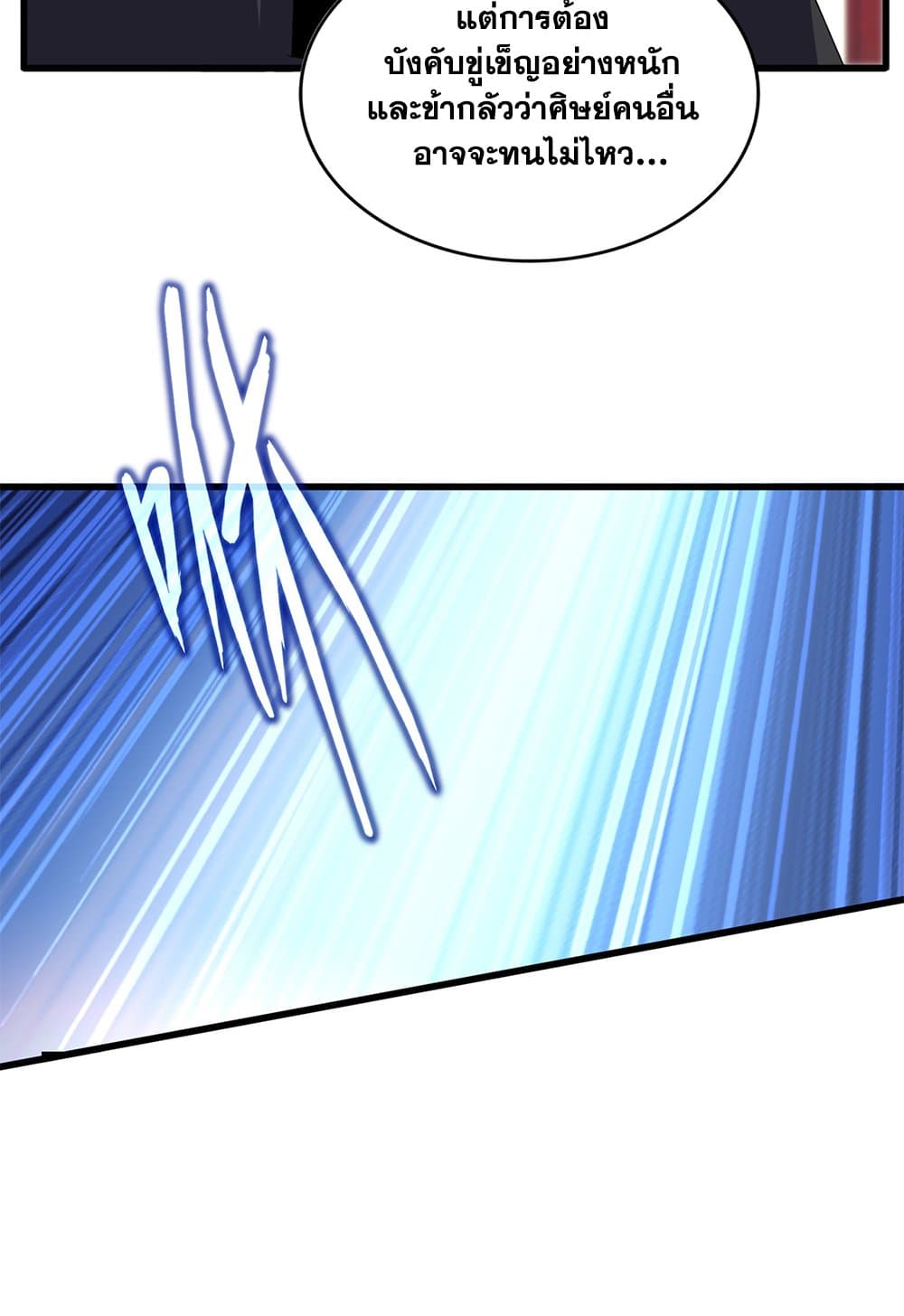 Magic Emperor ตอนที่ 631 35