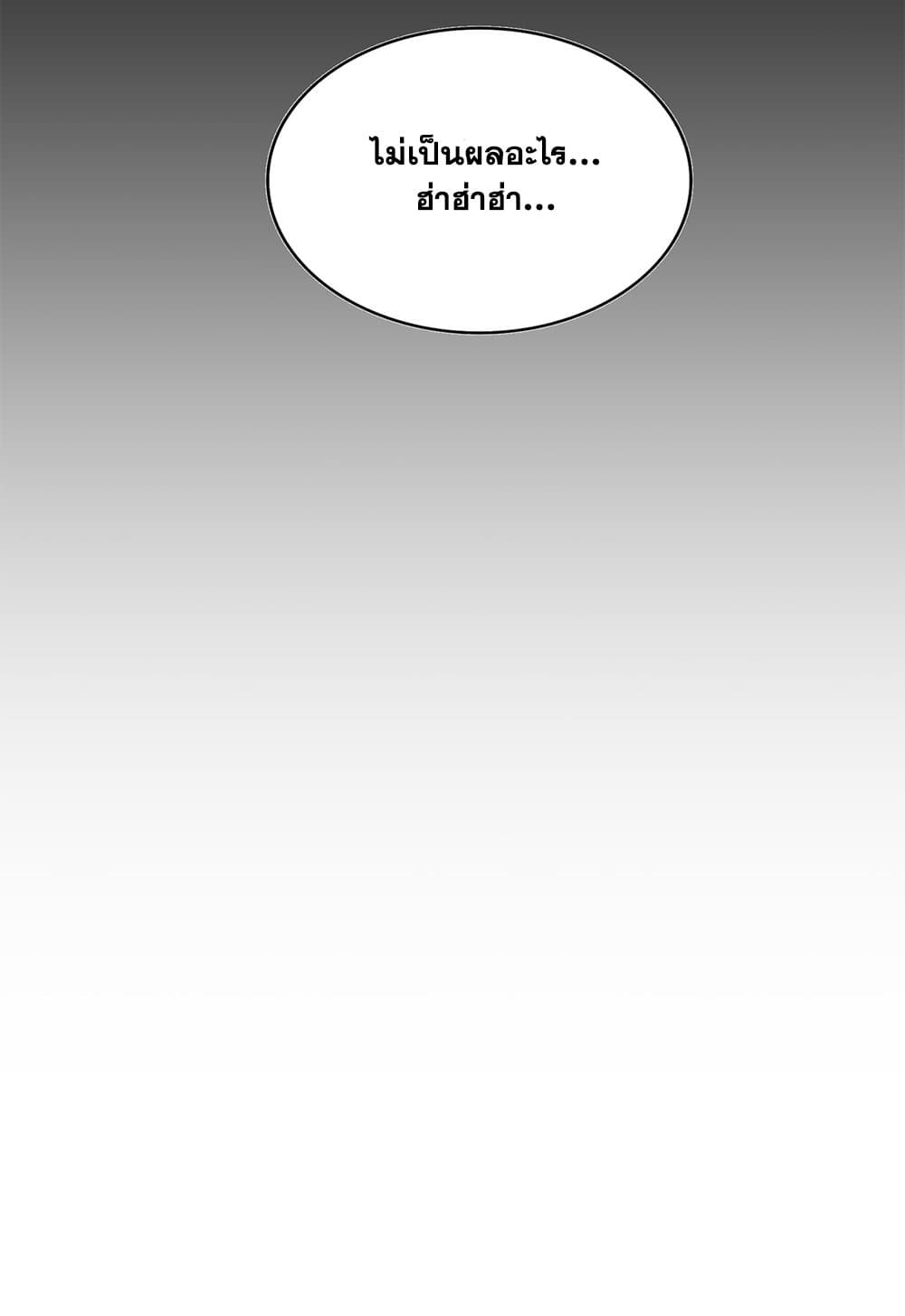 Magic Emperor ตอนที่ 631 47