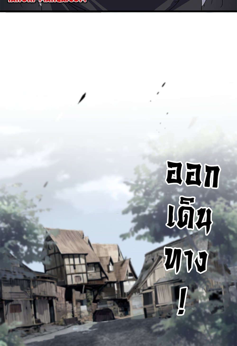 Magic Emperor ตอนที่ 631 53