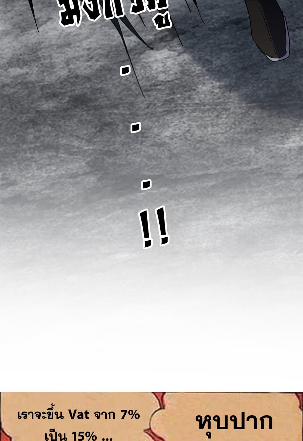 Magic Emperor ตอนที่ 631 57