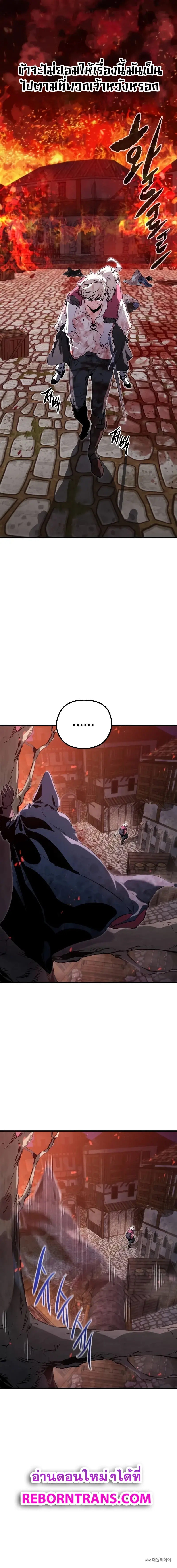 The Regressed Mercenary ตอนที่ 5 13