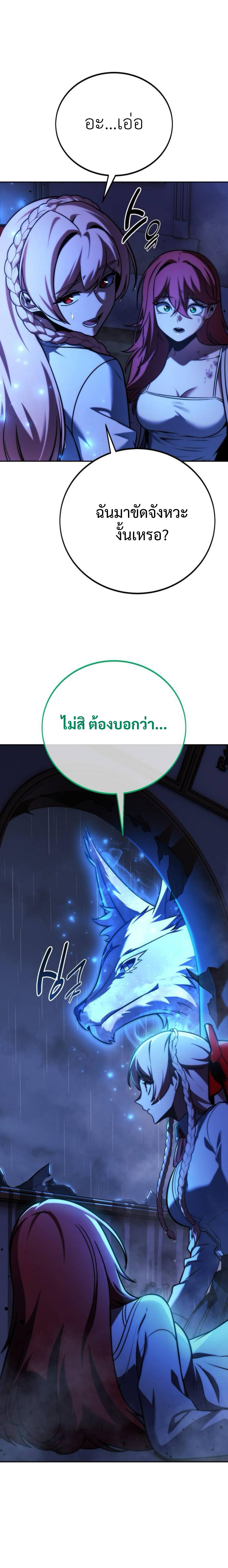 The Extra ตอนที่ 57 9