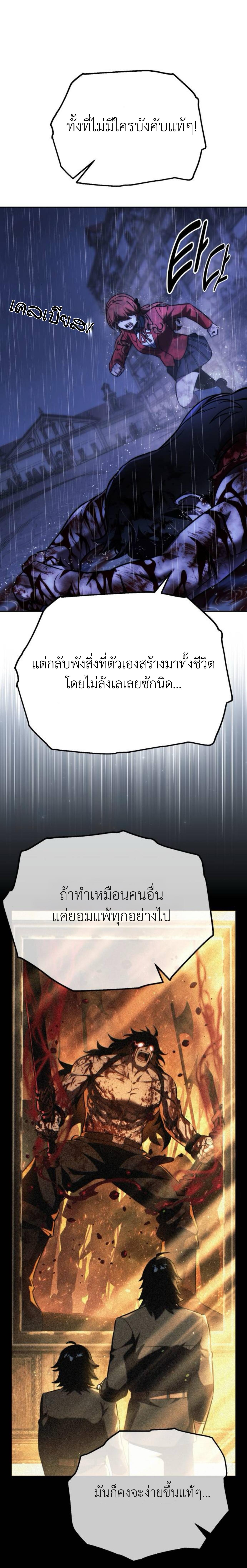The Extra ตอนที่ 57 14
