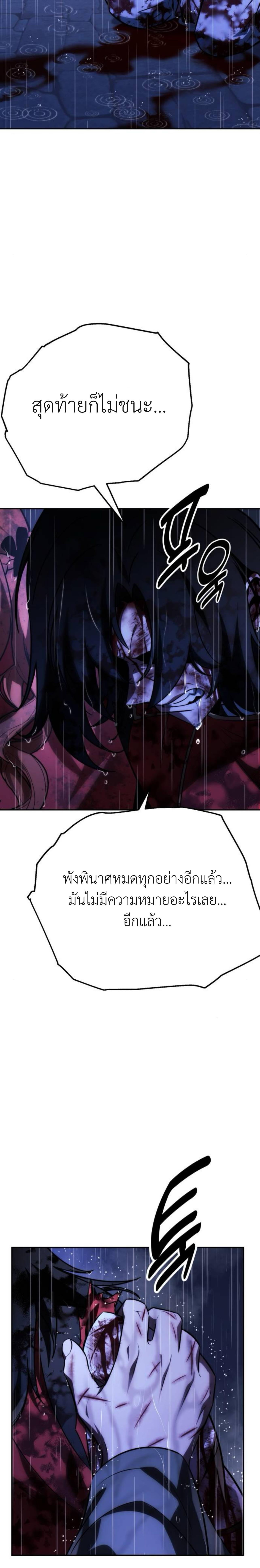 The Extra ตอนที่ 57 16