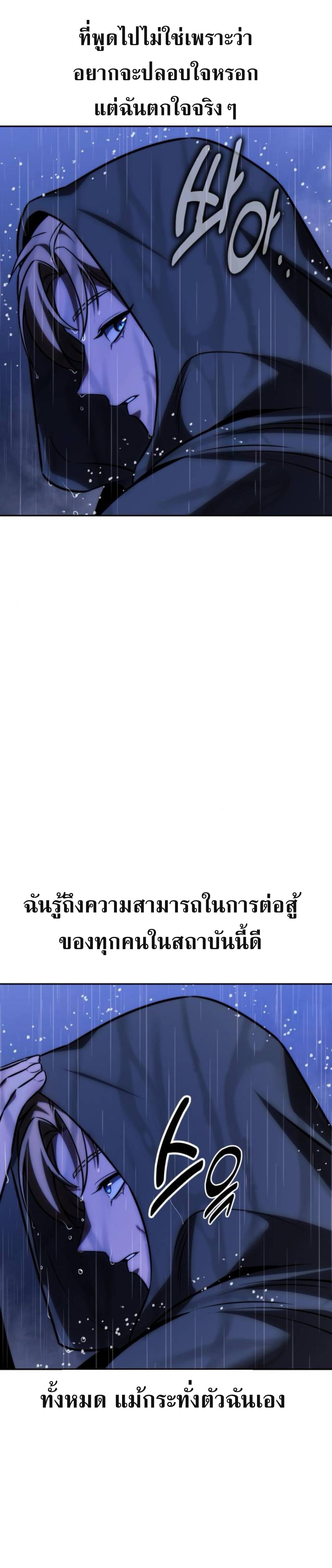 The Extra ตอนที่ 57 19