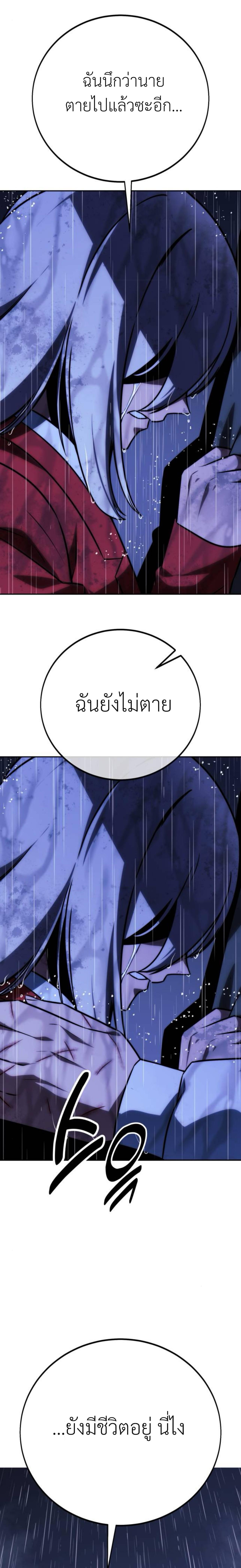 The Extra ตอนที่ 57 23