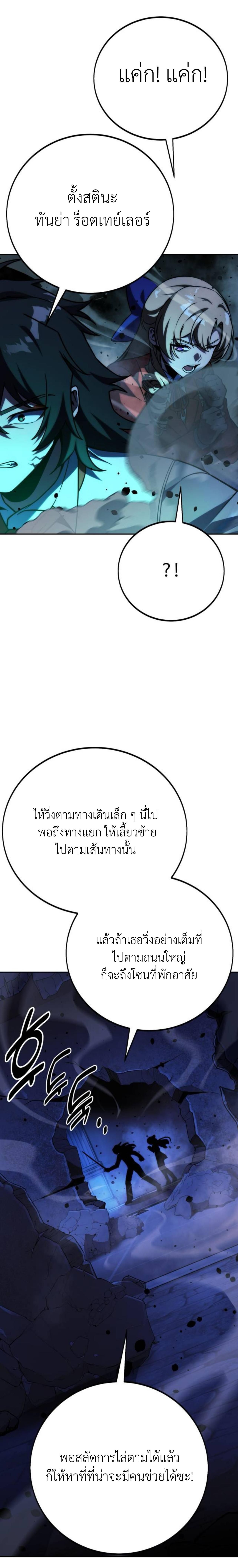 The Extra ตอนที่ 57 28