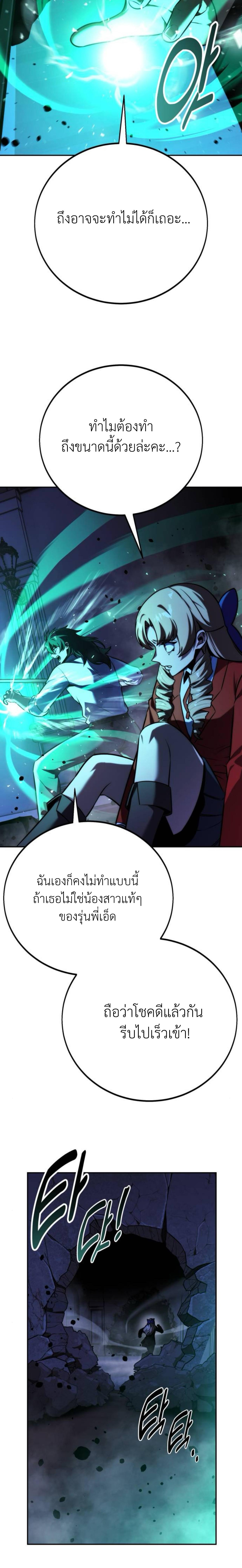 The Extra ตอนที่ 57 30