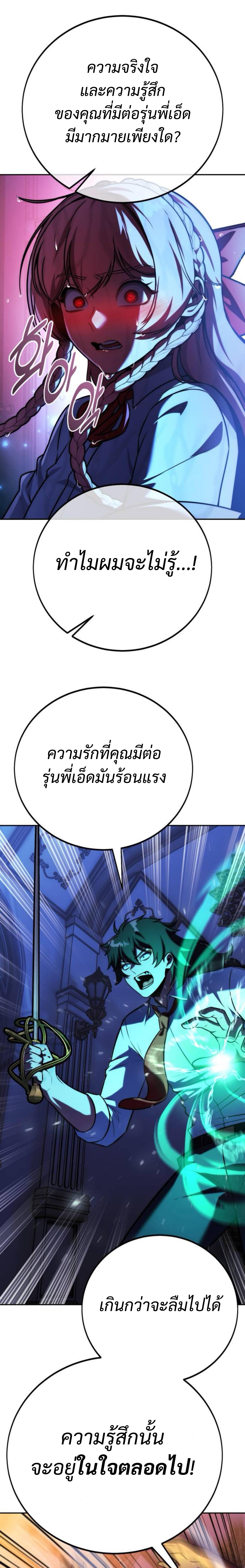 The Extra ตอนที่ 57 35