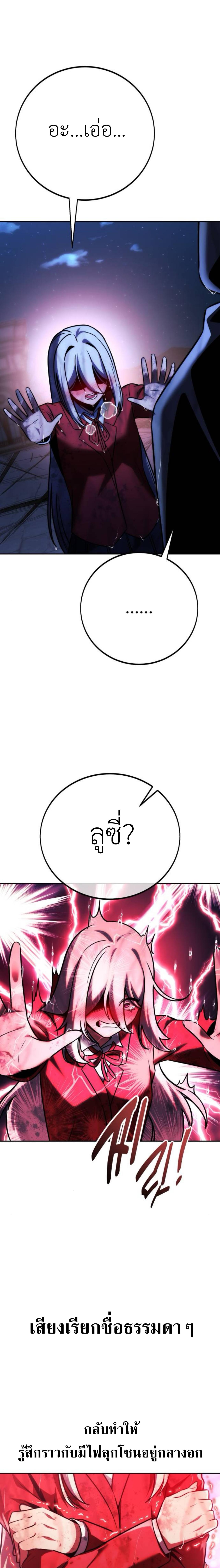 The Extra ตอนที่ 57 43