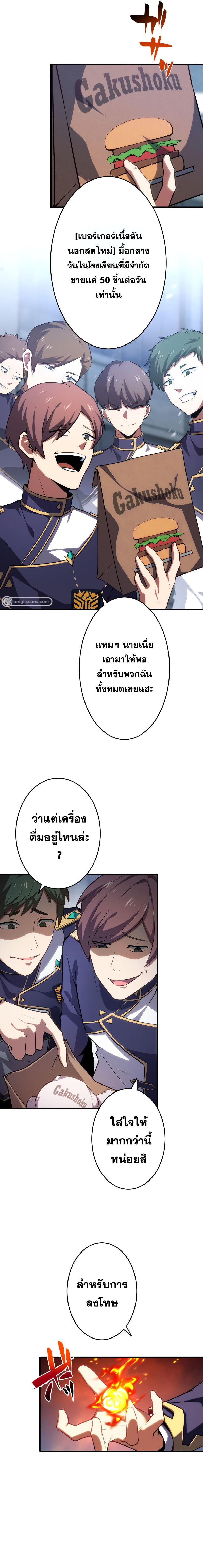 Zero 0 ตอนที่ 1 2