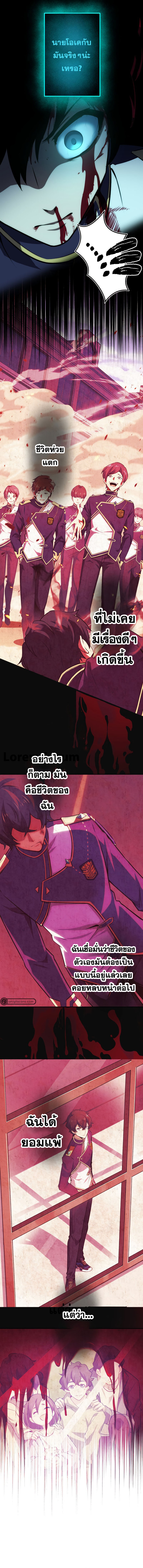 Zero 0 ตอนที่ 1 18