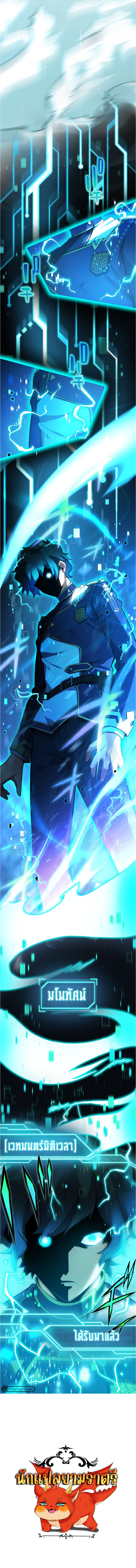 Zero 0 ตอนที่ 1 21