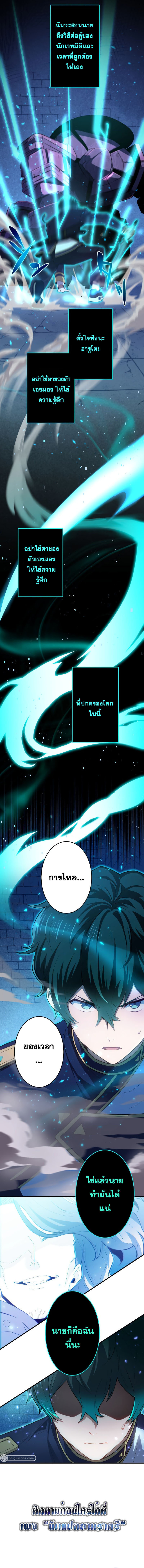 Zero 0 ตอนที่ 2 5