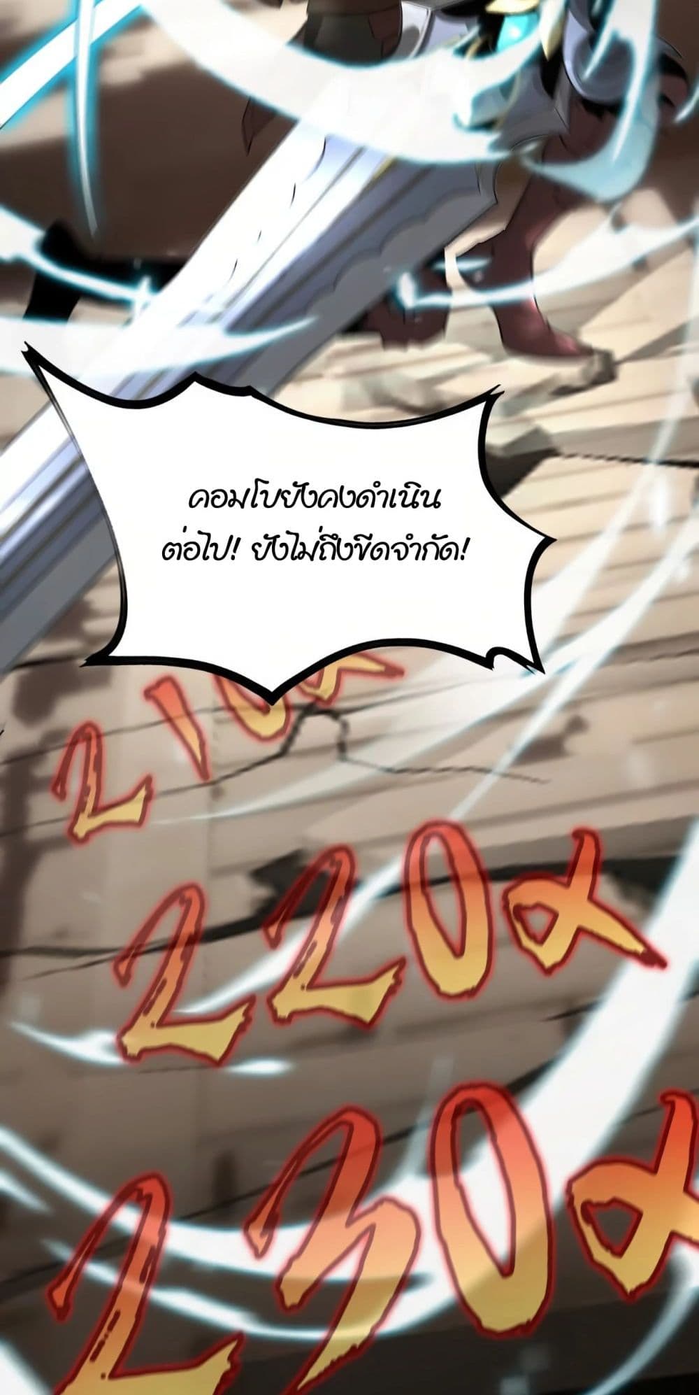 Unparalleled in the Online Gaming World ตอนที่ 0 7