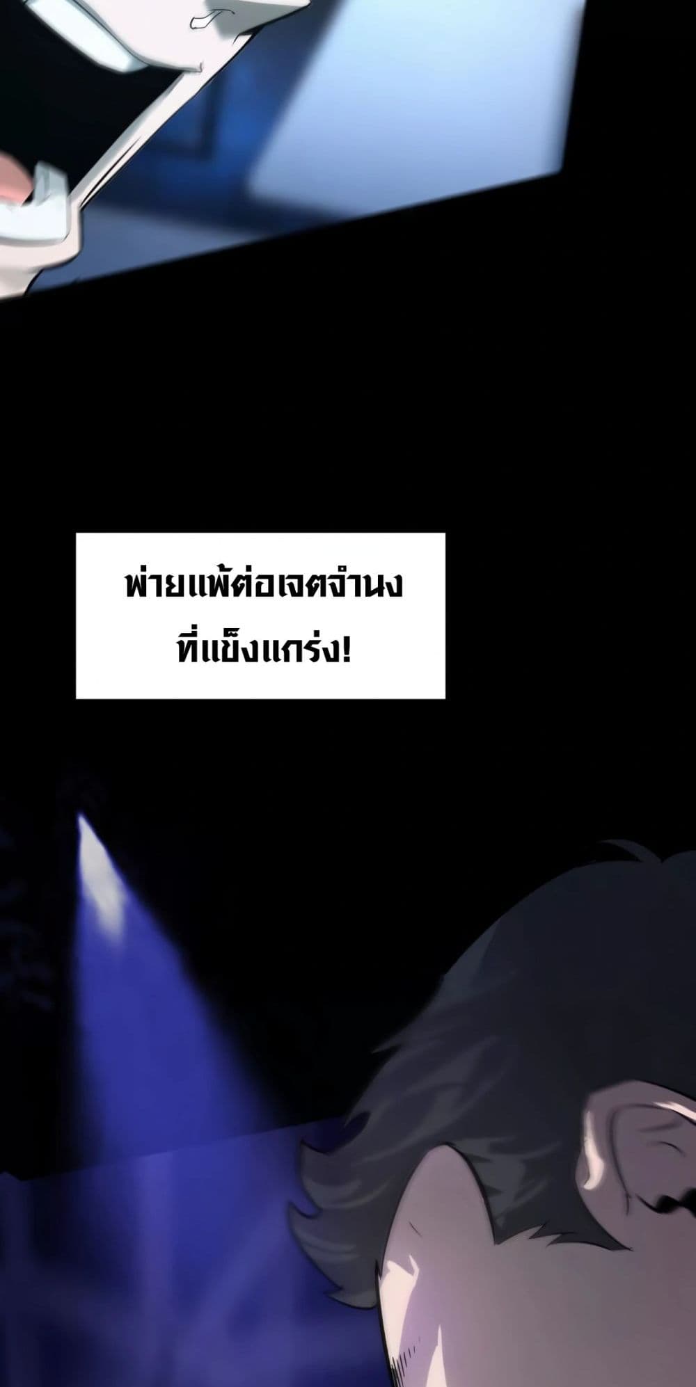 Unparalleled in the Online Gaming World ตอนที่ 0 13