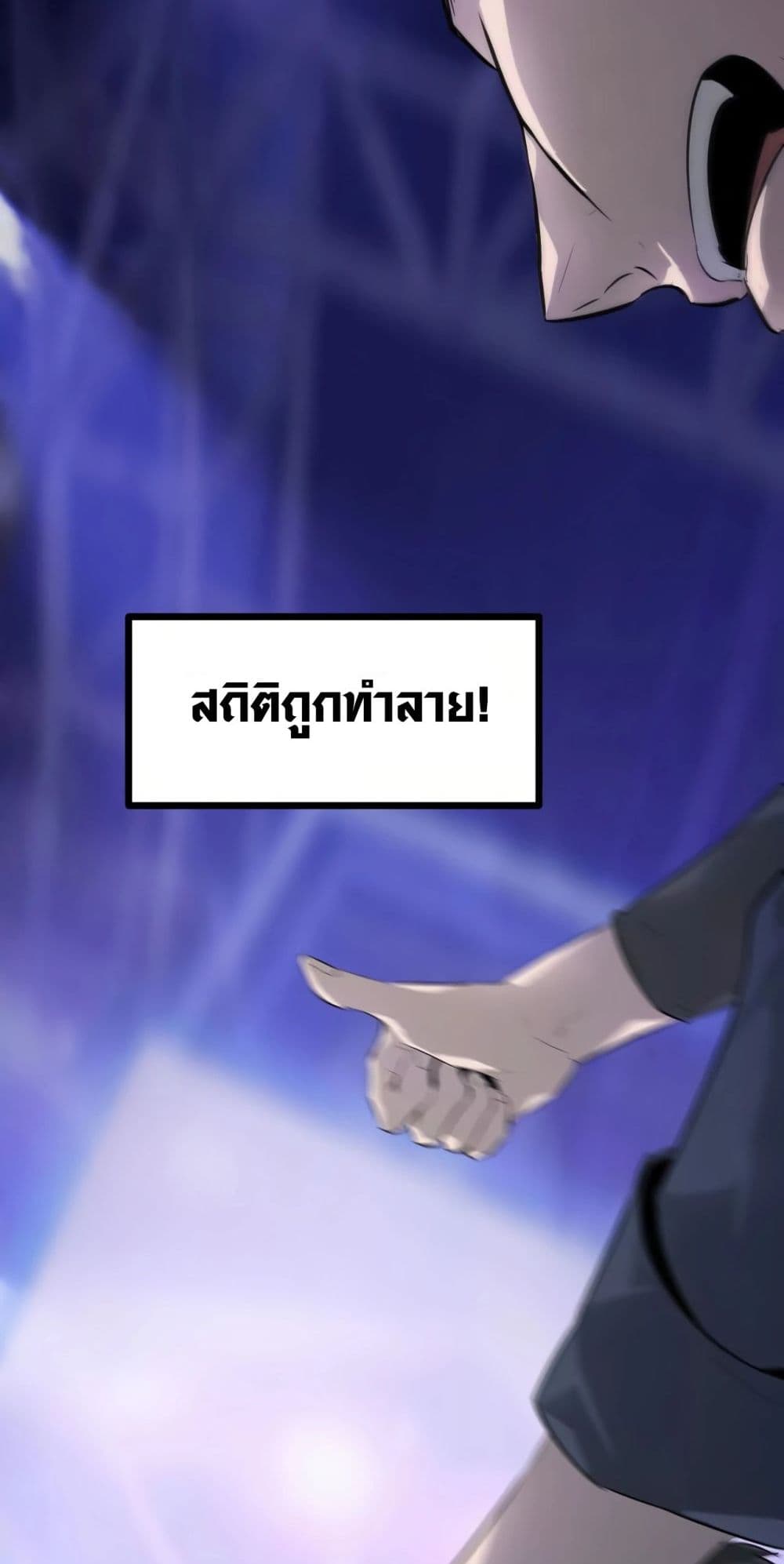 Unparalleled in the Online Gaming World ตอนที่ 0 14