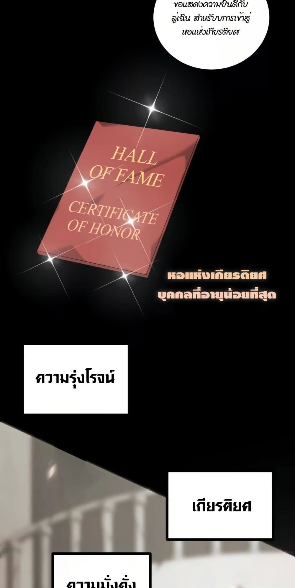 Unparalleled in the Online Gaming World ตอนที่ 0 20