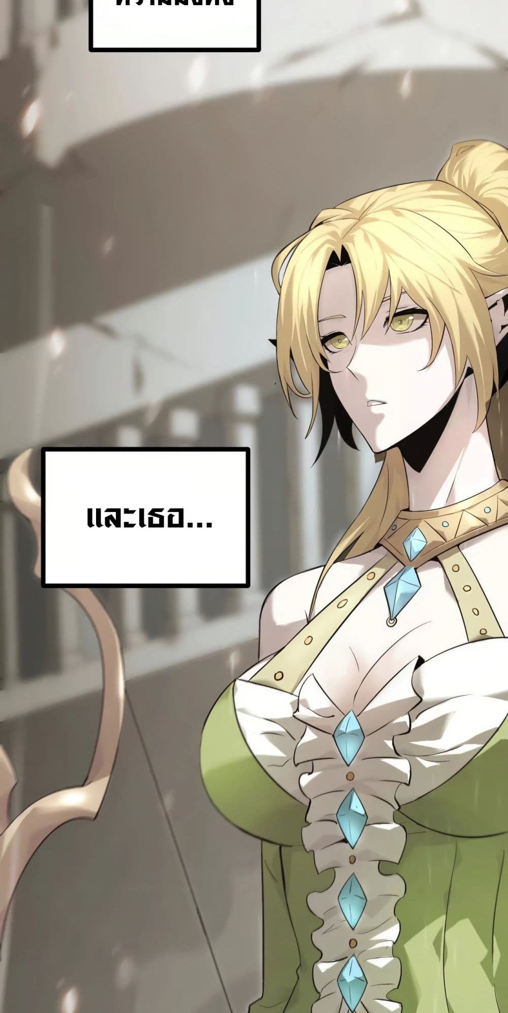 Unparalleled in the Online Gaming World ตอนที่ 0 21