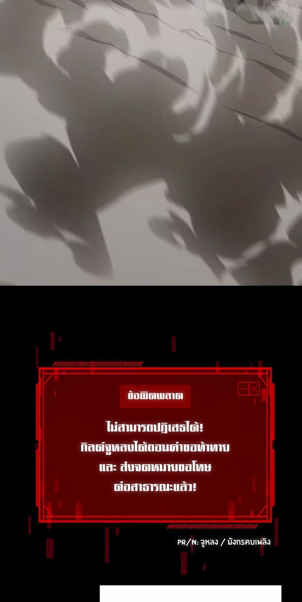 Unparalleled in the Online Gaming World ตอนที่ 0 31