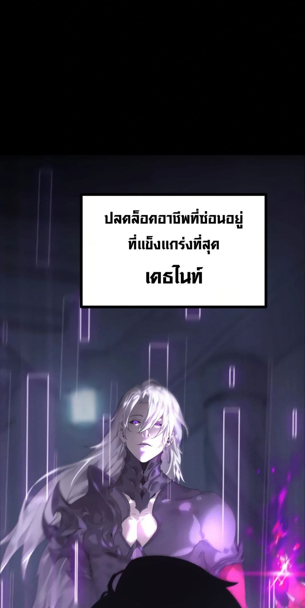 Unparalleled in the Online Gaming World ตอนที่ 0 41