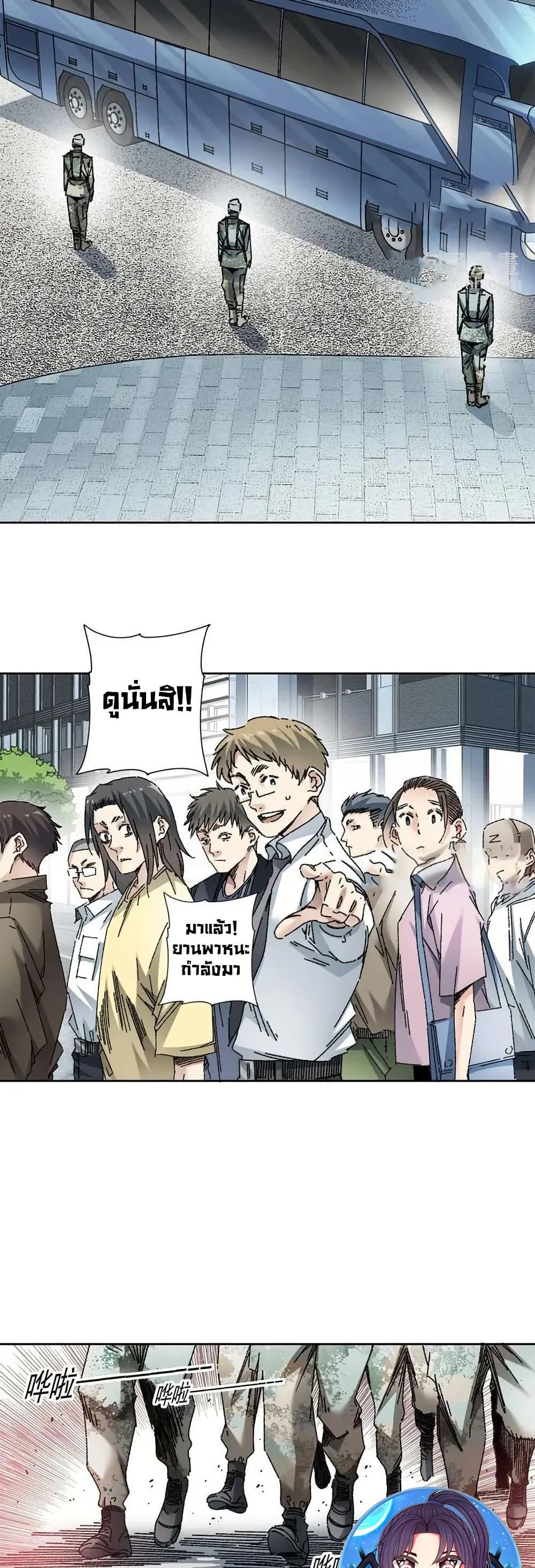 I Created a Salvation Organization ตอนที่ 10 6