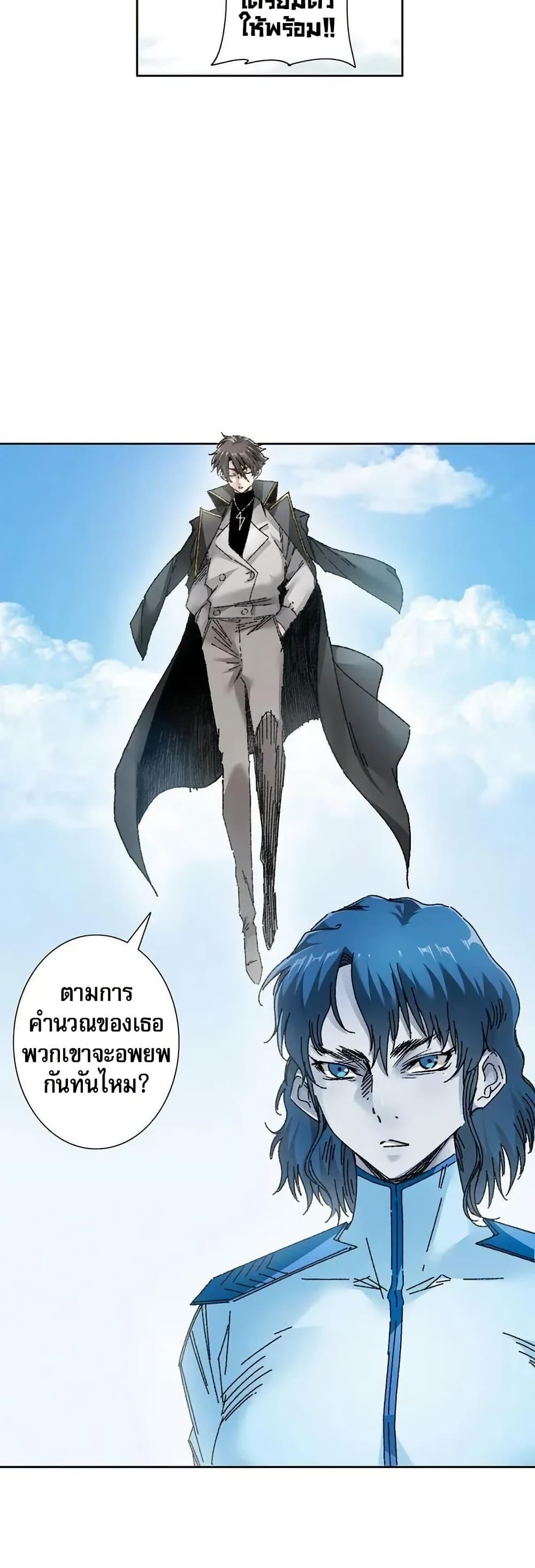 I Created a Salvation Organization ตอนที่ 10 9